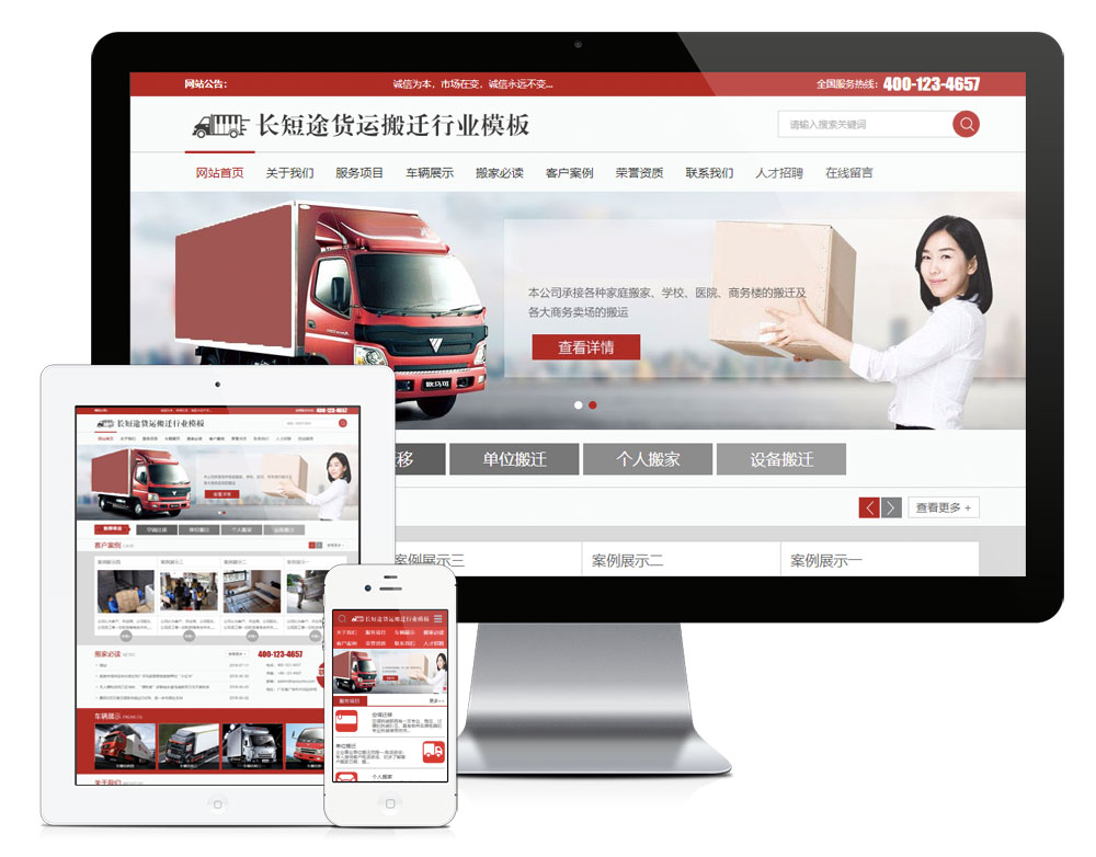 济南建网站_铭竟科技有哪些成功案例？