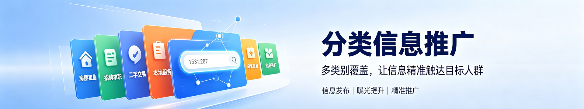 济南建网站